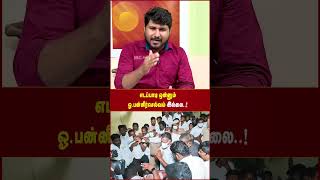 Edappadi ஒன்னும் OPS இல்லை..! - Salem Manikandan | IBC Tamil | BJP | EPS | ADMK | Amit Shah | TTV