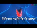 থাইরয়েড সমস্যার লক্ষণ ও প্রতিকার