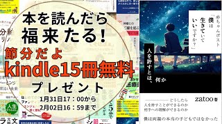 本田健さんのドキュメンタリー映画を翻訳したベストセラー作家 zatooさんと Facebook 対談 LIVE！【対談YouTube vol.243】