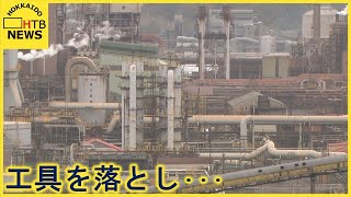 男性作業員2人が死亡　大型タンクの中で倒れていると通報　酸欠の可能性　落とした工具を拾いに…　室蘭