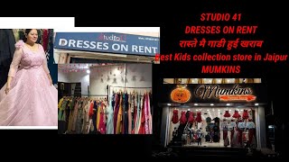 घर से निकालते ही गाङी हुई खराब | Studio 41 Gown Rental shop in Jaipur | Mumkins Best kids Store |