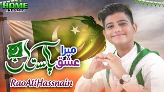 Rao Ali Hasnain || Mera Ishq Pakistan || 14th August Song || Official Video || Home Islamic