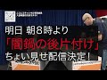 闇鍋ジャーナル 仮 第50回 悲報 新聞はオワコン