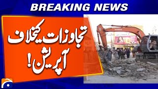 Operation Against Encroachment in Bahawalnagar | Geo News