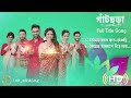 gatchora full title song hd audio star জলসা sb editing গাঁটছড়া