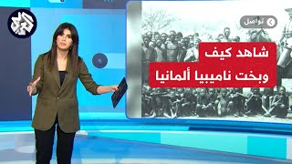 ناميبيا توبخ ألمانيا في رسالة رسمية وتواجهها في محكمة العدل الدولية من أجل غزة