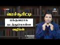 How to become Mature in Tamil | Maturity in Tamil |  Tamil Motivation Video |