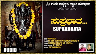 Sri Guru Shanaischara Swamy - Suprabhata | Rajkumar Bharathi \u0026 K. S. Sureka | Kannada Bhakti Songs