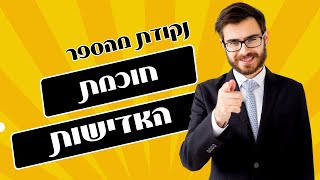 נקודות מתוך הספר חוכמת האדישות שנכתב בידי מארק מנסון