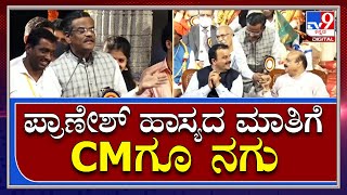 Pranesh Comedy ಮಾತಿಗೆ ಸಿಎಂ ಬೊಮ್ಮಾಯಿಗೂ ನಗುವೇ ನಗು |KannadaRajyostava| Tv9kannada