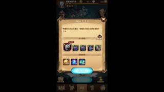 【亞文】AFK Arena劍與遠征9-24