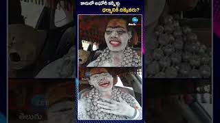 Naga Sadhu Aghori Emotional | కారులో అఘోరీ కన్నీళ్లు ధర్మానికి దిక్కెవరు | ZEE Telugu News