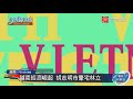 看見新東協 第八集 完整版｜國際投資新標的 越南成電子業重鎮