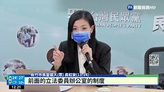 高虹安3官司纏身 調查局展開選後首波偵查｜華視新聞 20221204