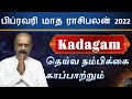 Kadagam Rasi Palan - Monthly Rasi Palan for February 2022 by Srirangam Ravi | Cancer | Kadagam