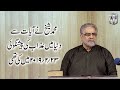 Muhammad Shaikh Ne Ayaat Say Dunya Mein Azab ki Peshangoi 23-2-2019 Mein Ki Thi