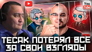 RescoRes СМОТРИТ ► ПОТЕРЯЛ ВСЕ ЗА СВОИ ВЗГЛЯДЫ - ТЕСАК [kekys404]