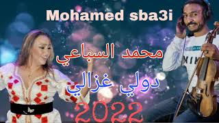 Mohamed sba3i|محمد السباعي 2022.      دولي غزالي 06.72.33.17.66