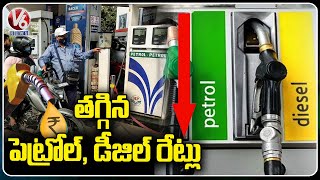 Petrol Price Cut by Rs.9 5 Litre, Diesel By Rs.7 As Centre Slashes Excise Duty | V6 News