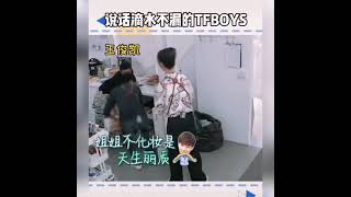 [TFBOYS 王俊凯，王源，易烊千玺] 来看看说话滴水不漏的TFBOYS吧 #王俊凯 #王源 #易烊千玺 #TFBOYS