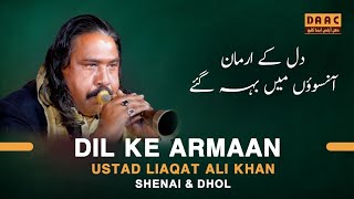 Dil K Arman Ansoon o Mein Beh | Instrumental Song | Shenai & Dhol Liaqat Ali Khan | DAAC Season 2022