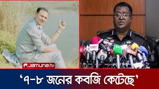 ট্রাক ড্রাইভার থেকে যেভাবে ‘কবজি কাটা’ গ্রুপের প্রধান আনোয়ার | Kobji Kata Anwar | RAB । Jamuna TV