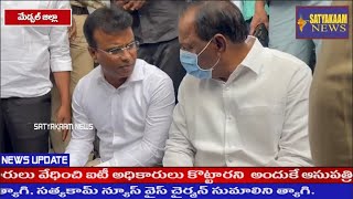 నా కొడుకుని చూద్దాం అంటే కూడా లోపలికి వెళ్ళనివ్వడం లేదు... మంత్రి మల్లారెడ్డి.