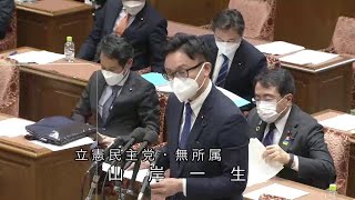 衆議院 2022年04月06日 内閣委員会 #22 山岸一生（立憲民主党・無所属）