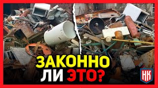 Прием металла: прибыльный бизнес или незаконная деятельность? Пункт приема металлолома