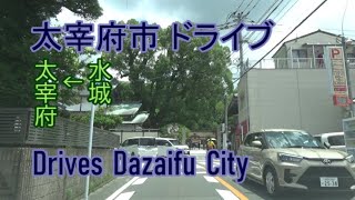 【ドライブ映像】福岡県太宰府市をドライブ(倍速～数倍速)【主要名所経由】The video that it drove Dazaifu City, Fukuoka, of Japan.