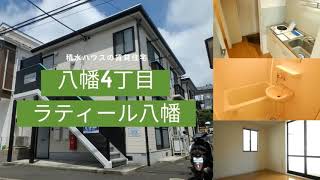 東北大学生向け学生アパートお部屋紹介【ラティール八幡102号室】宮城県仙台市青葉区八幡4丁目　＃東北大学　＃川内キャンパス　＃星陵キャンパス　＃青葉山キャンパス　＃アパート　＃積水ハウス　＃1K