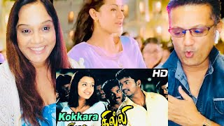Kokkarakko Video Song Reaction | Ghilli Songs | Thalapathy Vijay | Vidyasagar | Vijay Songs