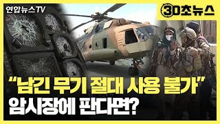 [30초뉴스] \