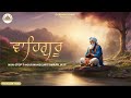 NON-STOP 1 HOUR PEACFULL WAHEGURU SIMRAN JAAP | OFFICAL GURBANI SHABAD 2024.