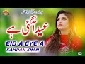 Eid Aa Gai Ay | Kamran Khan | (Official Music Video) | Wattakhel Production