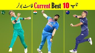 Top 10 Current Best Fast Bowlers | Present Days Best Fast Bowlers