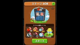 LINEポコポコ ステージ608 難関 アイテム未使用クリア