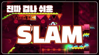 생각보다 너무 쉬워버린 SLAM