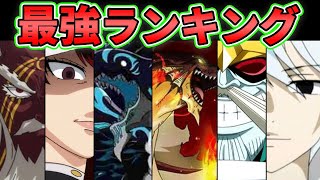 フェアリーテイル最強キャラTOP10【ゆっくり解説】