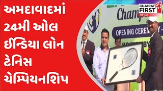 Ahmedabad માં 24મી ઓલ ઈન્ડિયા લોન ટેનિસ ચેમ્પિયનશિપ