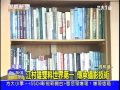 三大有線 彰視新聞 102 6 3