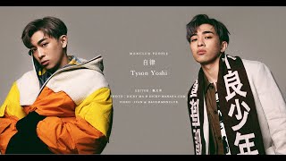 【MenClub People】自律 - Tyson Yoshi