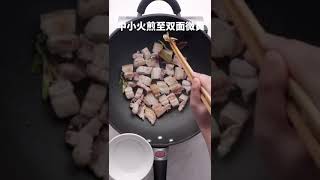 山楂红烧肉