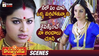 Tabu Insults Sneha | Pandurangadu Telugu Movie | Balakrishna | Tabu | Sneha | Brahmanandam