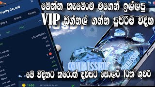 777.in Site එකෙන් දවසට 100$ හොයමු💪😎😎 | How to make 100$ with 777 in online Sinhala | 777 in live