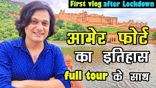 Full Tour of Amer Fort - Royal Heritage of Rajasthan | History of Amber Palace of Jaipur