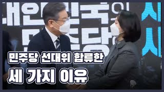 더불어민주당 신임 공동상임선대위원장에 군 출신 조동연 교수로 임명