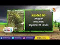 అంతరపంటలతో అదరగొడుతున్న రిటైర్డ్ ఉద్యోగి intercropping natural farming matti manishi 10tv