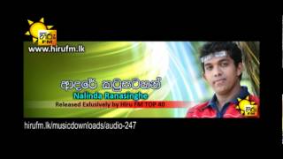 Adare Katu Satahan   Nalinda Ranasinghe  www hirufm lk