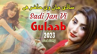Sadi Jan Vi Hazir Hai | Singer Gulaab New |  Latest Punjabi Sarariki Songs 2023 | #gulaabsong